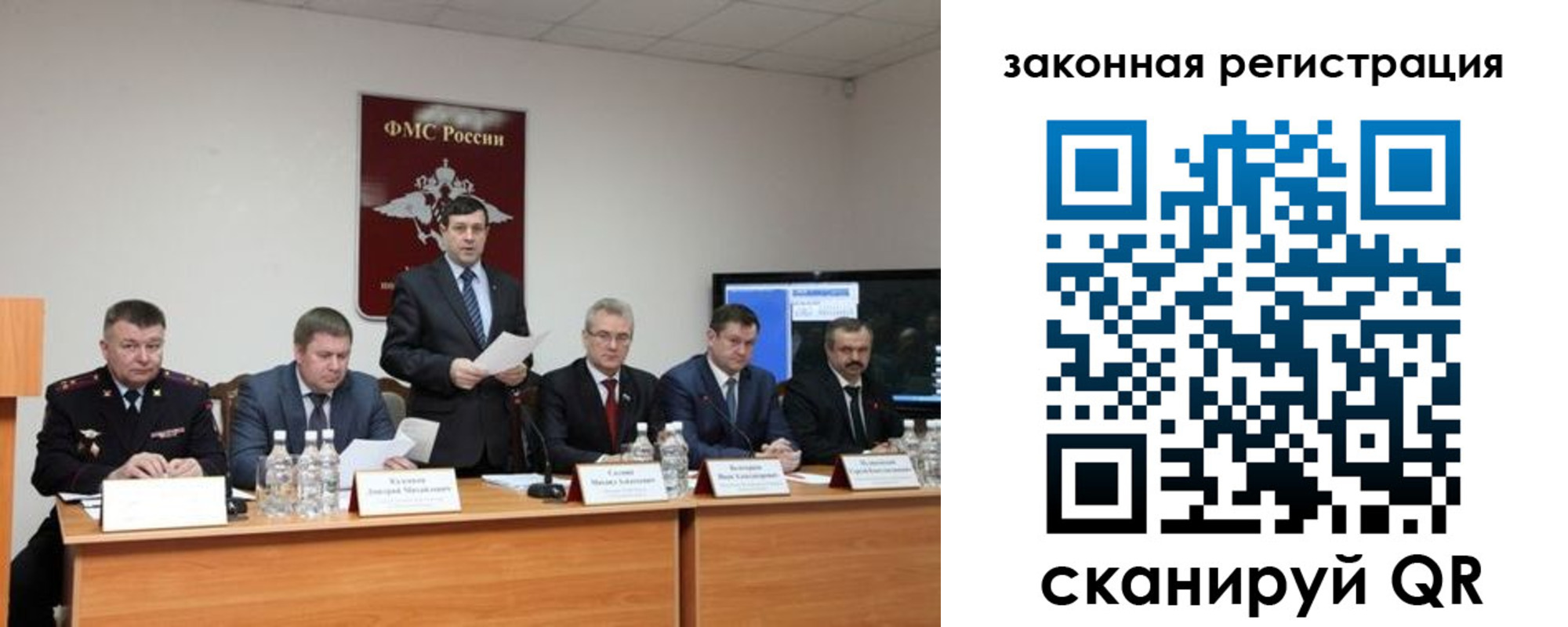 прописка законно в Нефтеюганске