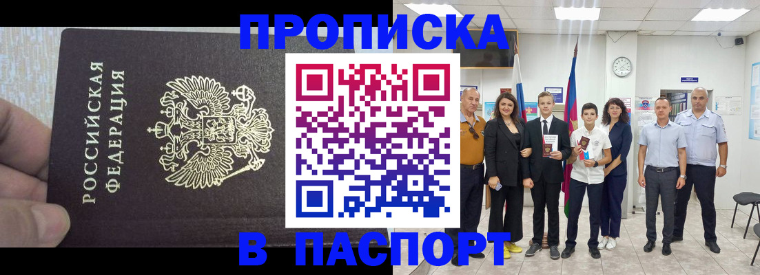 временная регистрация поиск в Нефтеюганске