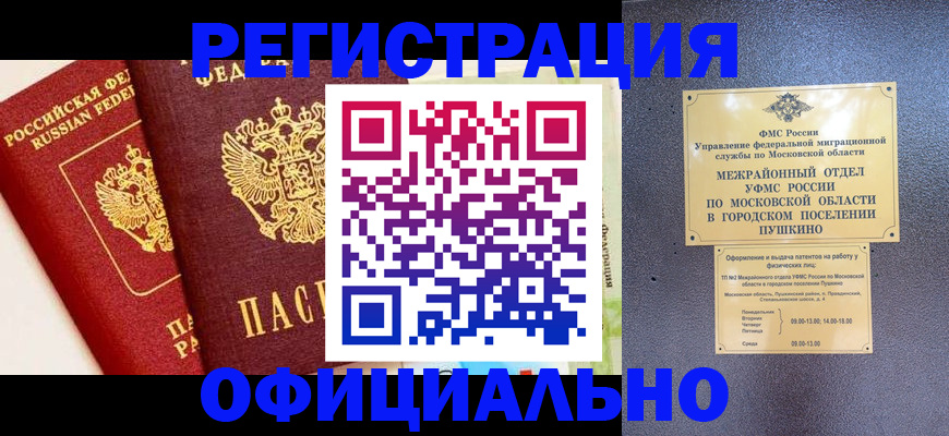 временная регистрация для всех в Нефтеюганске