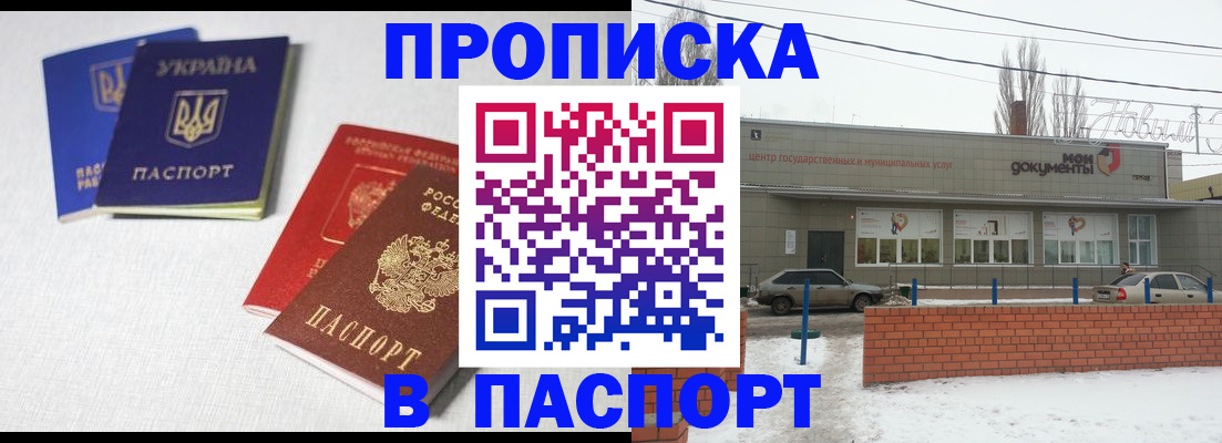 пропишу в квартире в Нефтеюганске