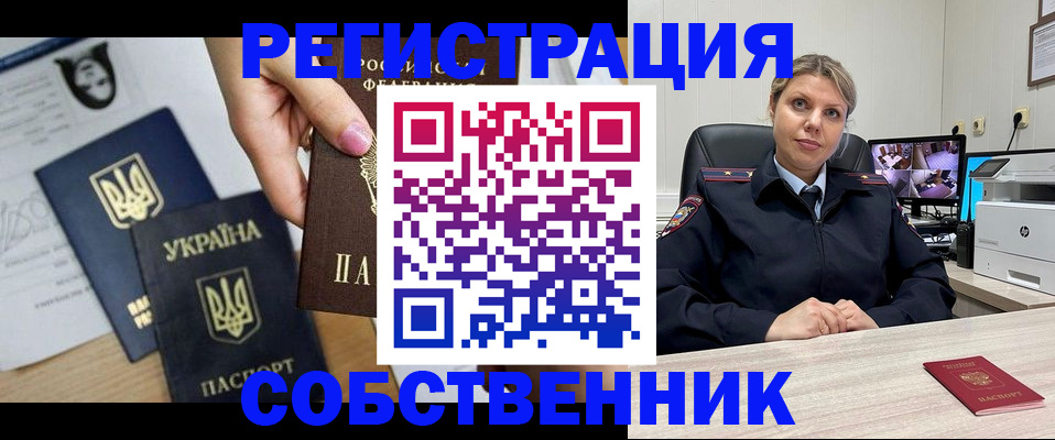 временная регистрация адрес в Нефтеюганске