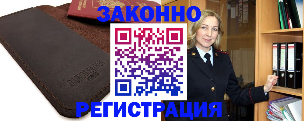 временная регистрация в Нефтеюганске